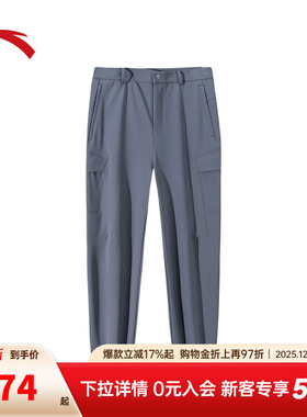 安踏精英系列丨梭织运动长裤男裤商务通勤直筒休闲裤子152447523N
