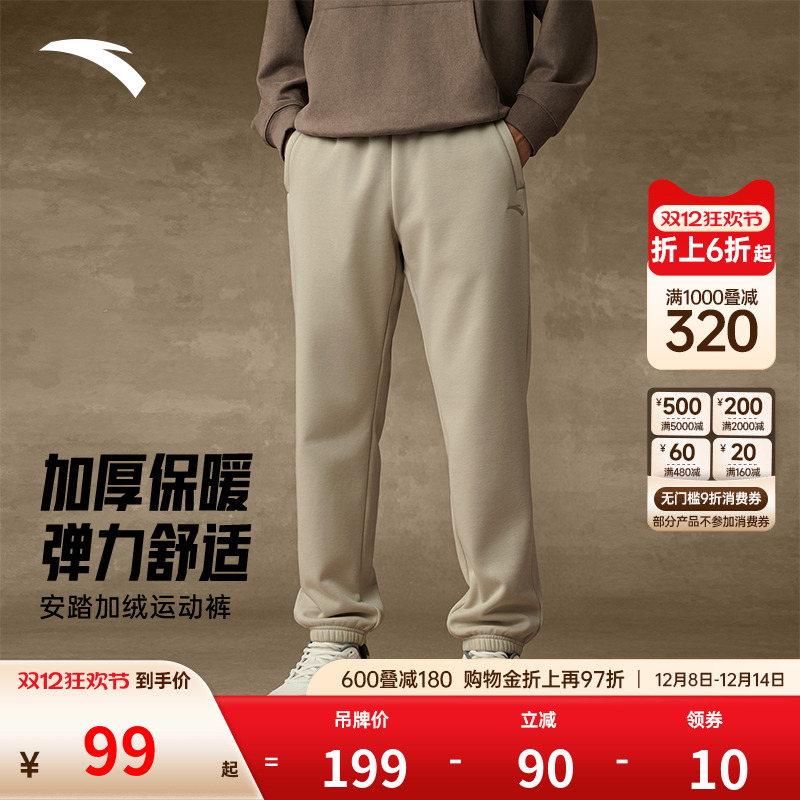 安踏运动裤加绒男裤2025新款卫裤男秋季男款长裤加厚保暖休闲裤子