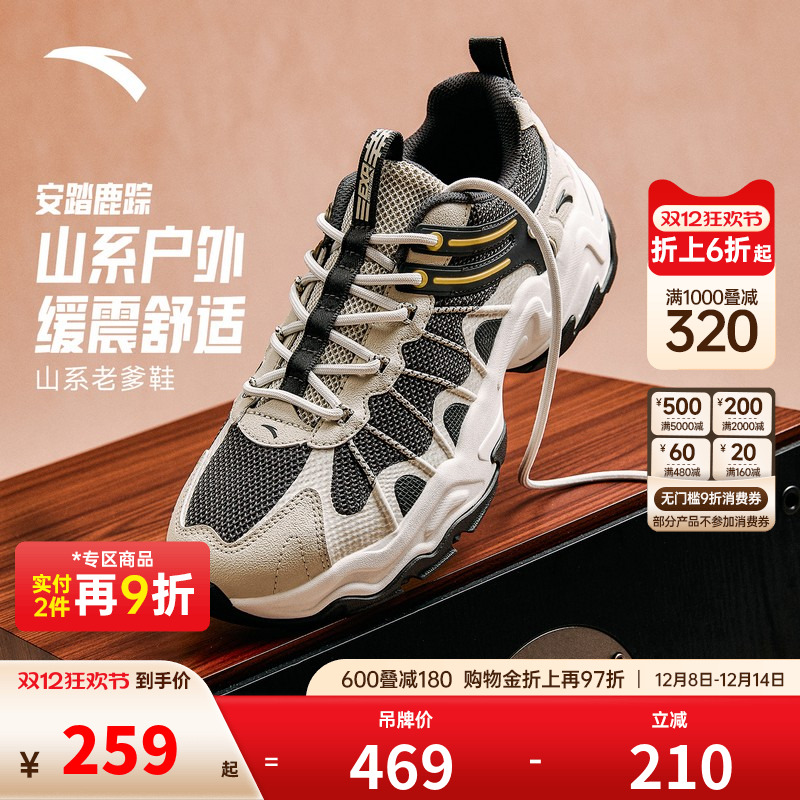 安踏鹿踪丨山系户外风休闲鞋老爹鞋男2025秋季新款越野穿搭运动鞋