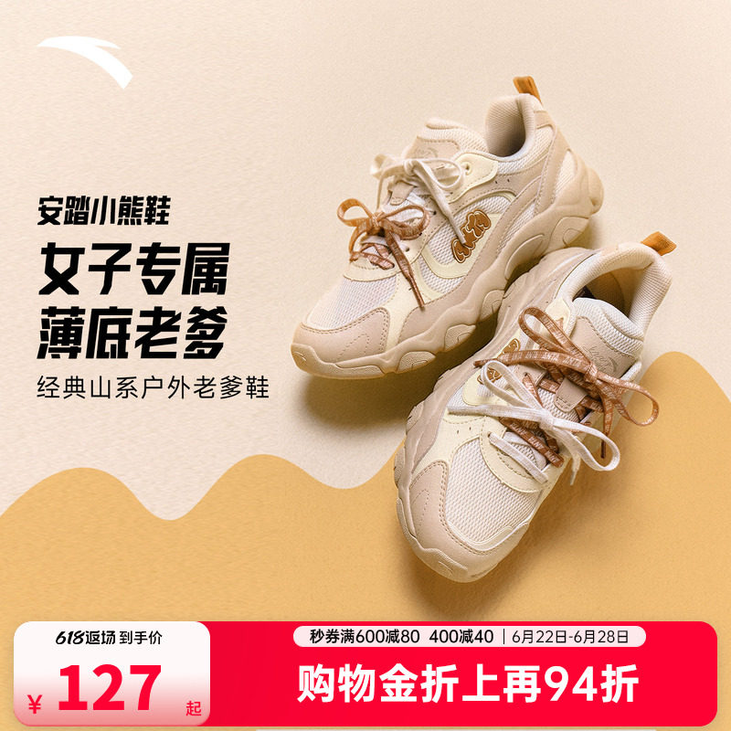 安踏小熊鞋丨女子休闲鞋夏季新款潮流百搭时尚老爹鞋软底运动鞋子