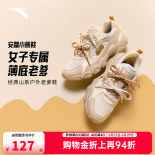 安踏小熊鞋丨女子休闲鞋夏季新款潮流百搭时尚老爹鞋软底运动鞋子