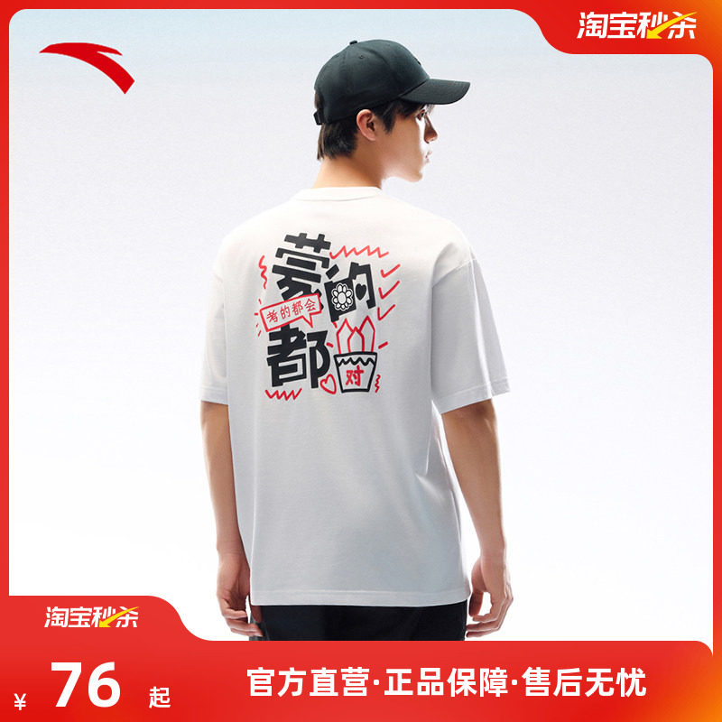 安踏考试好运T丨短袖t恤男女同款2026夏季新款宽松潮流运动服上衣