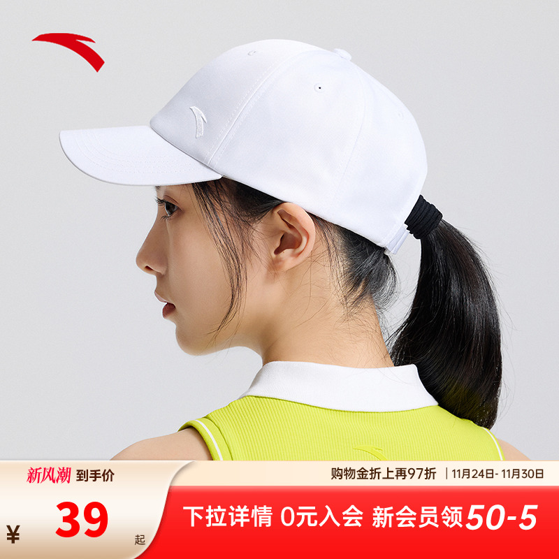 安踏运动帽跑步健身吸湿排汗帽遮阳帽百搭简约棒球帽纯色基础鸭舌