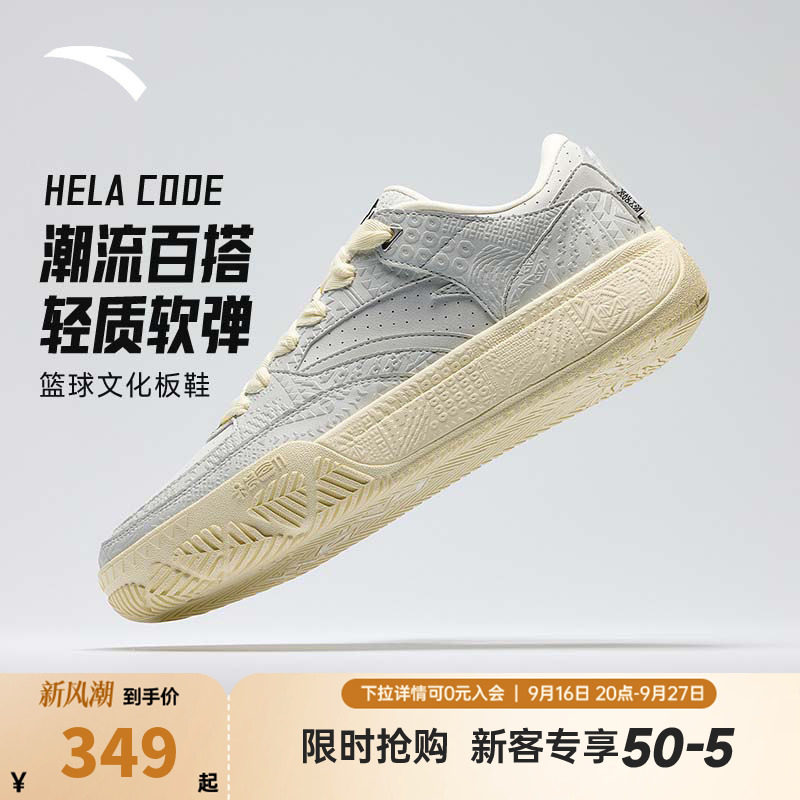 【凯里·欧文】同款安踏欧文密码系列HELA CODE耐磨篮球文化板鞋
