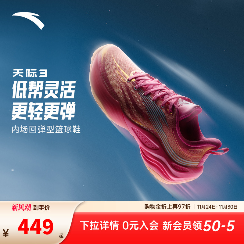 安踏天际3男鞋运动鞋水泥克星防侧翻缓震耐磨实战运动篮球鞋男鞋