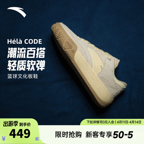 【凯里·欧文】同款安踏欧文密码系列Hélà CODE篮球文化板鞋男