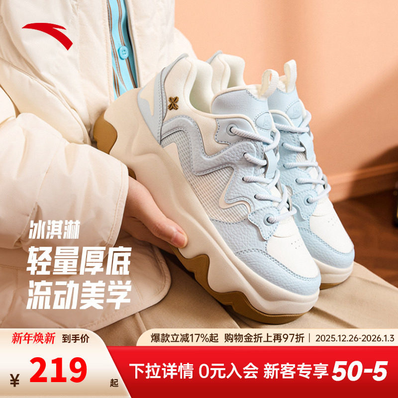 安踏冰淇淋板鞋女厚底增高休闲鞋女生百搭时尚撞色潮流面包鞋