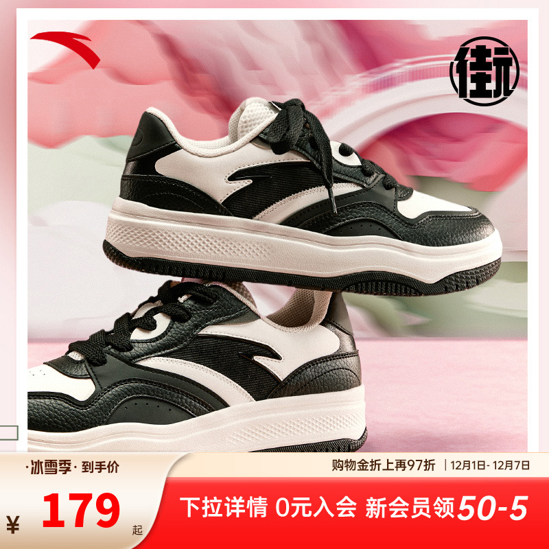 安踏经典潮流女子板鞋