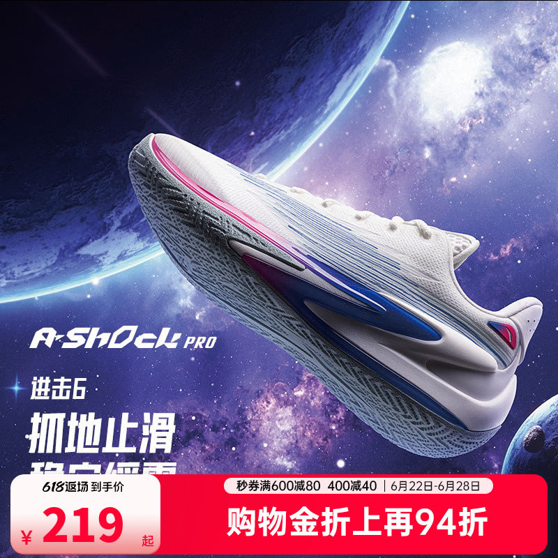 安踏进击6 水泥克星防滑耐磨缓震运动抓地抗扭低帮实战篮球鞋男