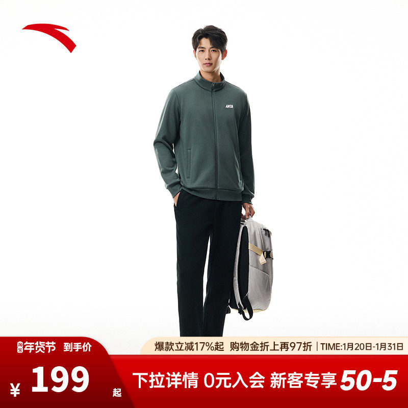 安踏易打理运动套装男士冬季新款立领针织外套上衣黑色长裤两件套,男装,休闲运动套装,淘宝优惠券,粉丝福利购,淘宝优惠卷
