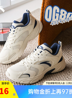 安踏OG800丨网面透气复古银色休闲鞋女2026春季新款潮流运动鞋子