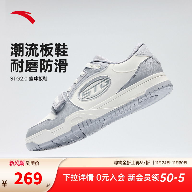 安踏STG篮球板鞋男防滑耐磨运动篮球文化休闲鞋官方正品运动鞋男
