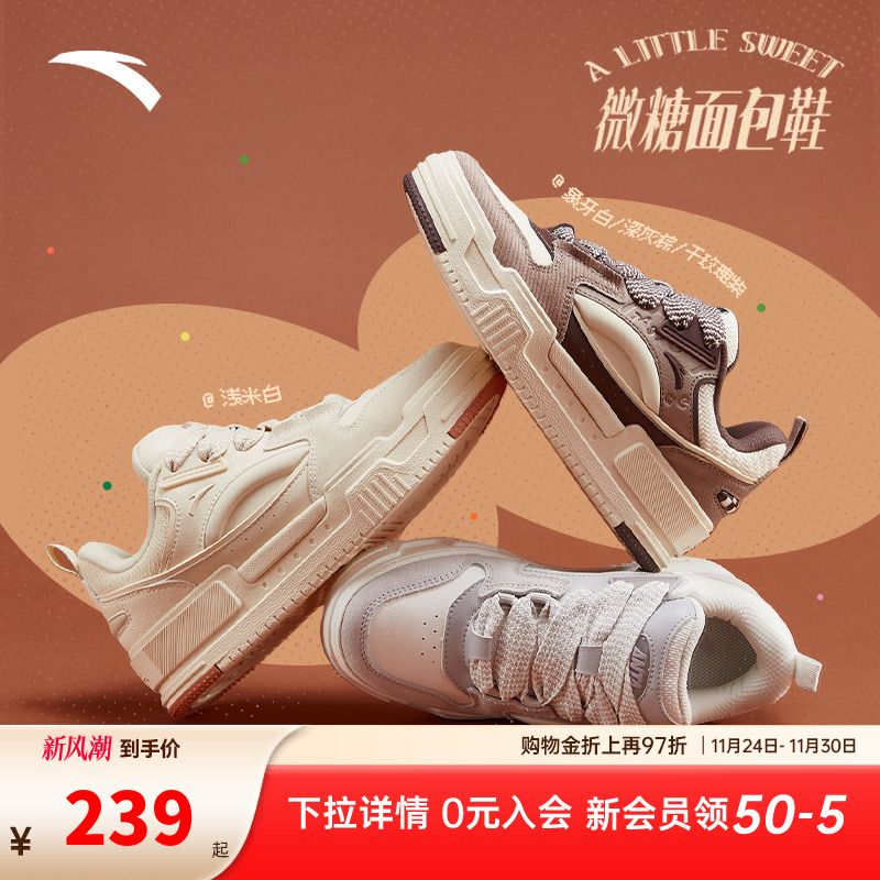 面包鞋安踏运动休闲鞋微糖