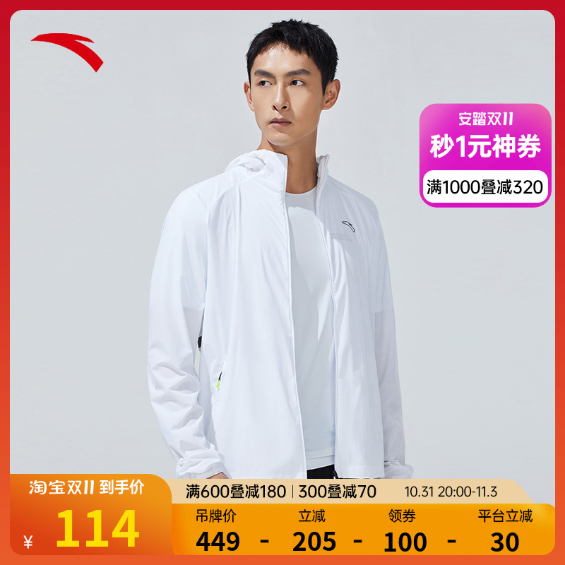 安踏运动外套男士2023秋季梭织防晒外套皮肤衣连帽上衣152225601