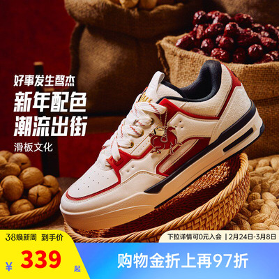 安踏骜杰丨好事发生男女款板鞋潮流时尚新年休闲运动鞋122618043