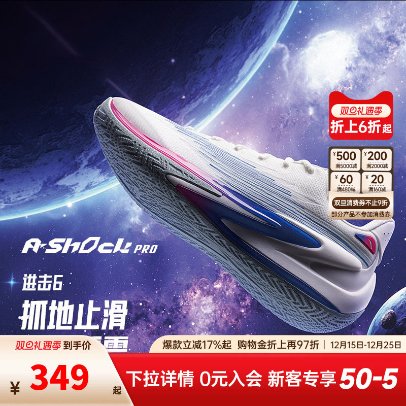安踏进击6 水泥克星防滑耐磨缓震运动抓地抗扭低帮实战篮球鞋男