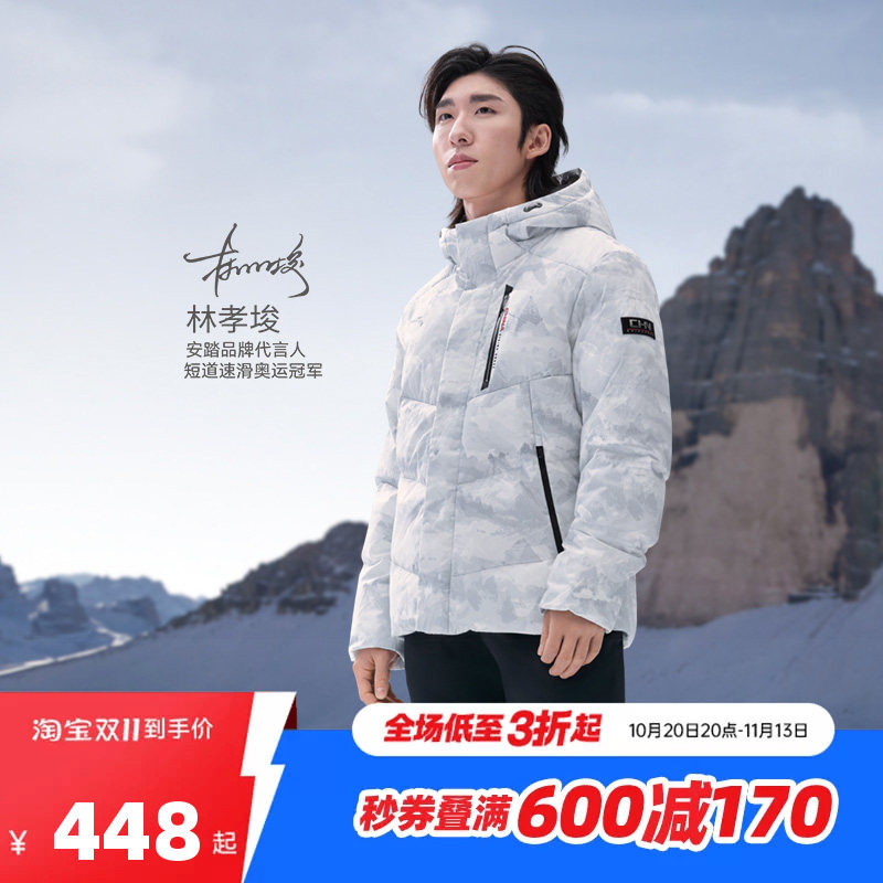 安踏冰甲羽绒 | 六度芯保暖防风抗撕裂男防泼水羽绒服152547943N