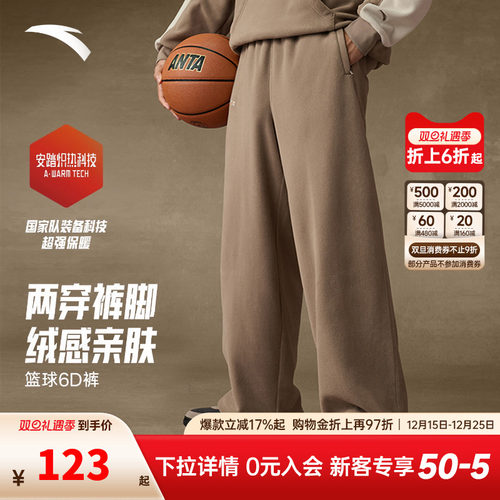 安踏摇粒绒长裤男士秋冬新款加绒保暖针织休闲运动裤宽松束脚卫裤