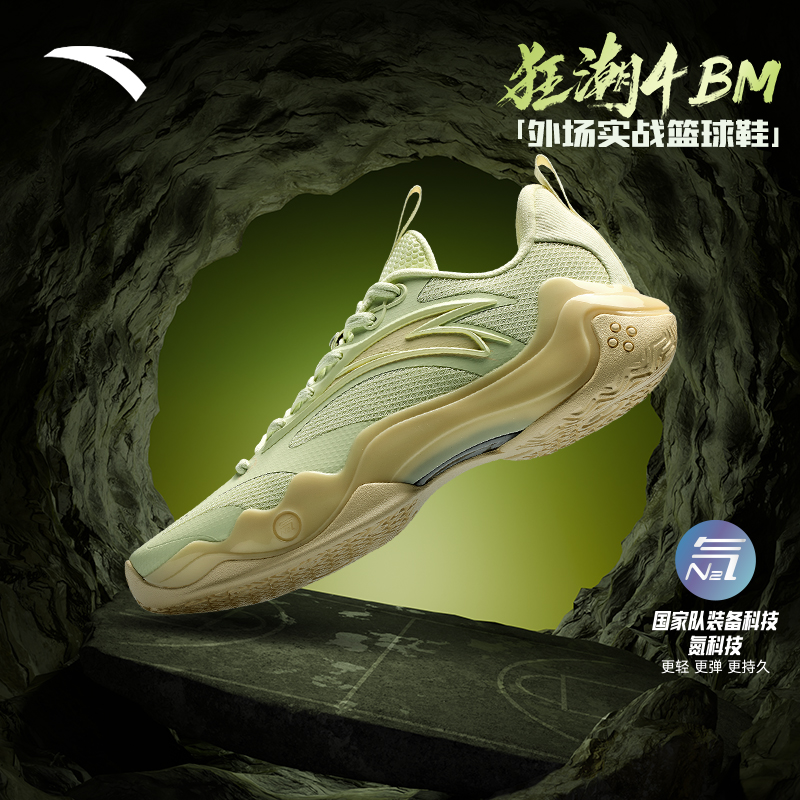 狂潮4BM篮球鞋2025年春季