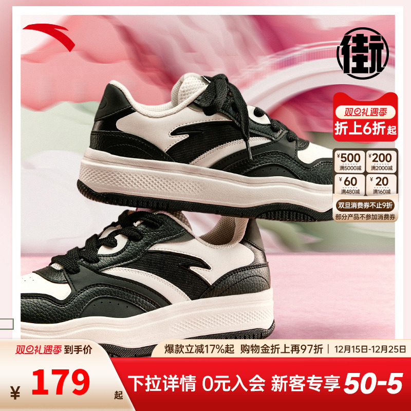 安踏经典潮流女子板鞋