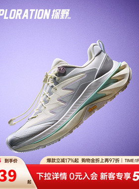 安踏探野PROV2丨Vibram大底专业越野跑步鞋女户外缓震运动鞋