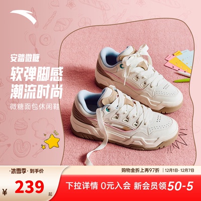 安踏微糖七夕面包鞋潮流厚底板鞋女鞋2025秋季新款情侣时尚运动鞋