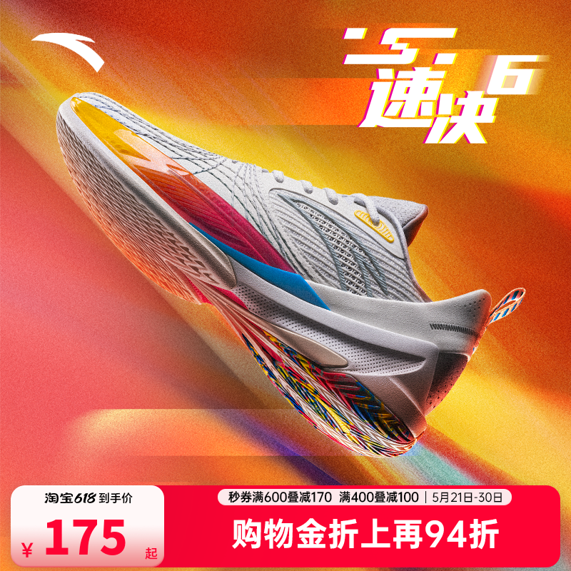 安踏速决6篮球鞋丨全掌氮科技专业篮球鞋稳定支撑防滑耐磨运动鞋