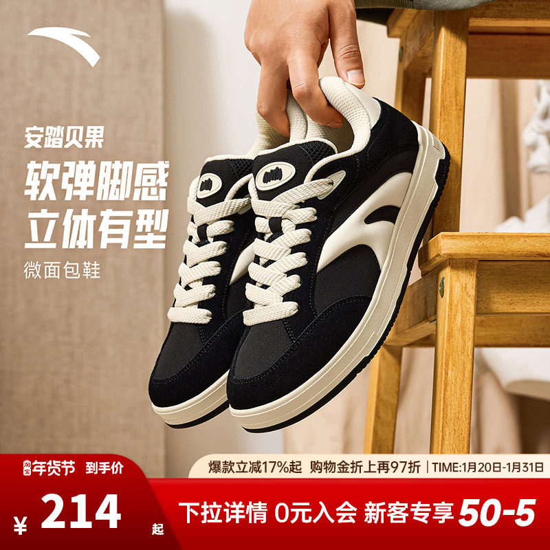 安踏厚底板鞋男子冬季学生低帮时尚轻便休闲鞋增高复古运动小白鞋,运动鞋new,板鞋,淘宝优惠券,粉丝福利购,淘宝优惠卷
