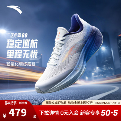 安踏二区心率80丨男子全掌轻量化跑鞋训练鞋耐磨运动鞋112615555
