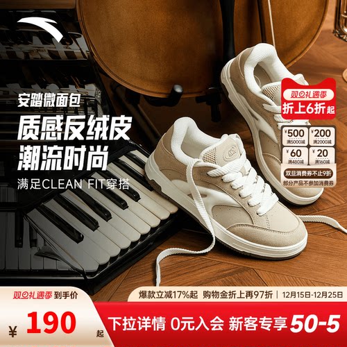 安踏贝果反绒皮休闲皮面板鞋女鞋2025秋季新款撞色官方正品运动鞋