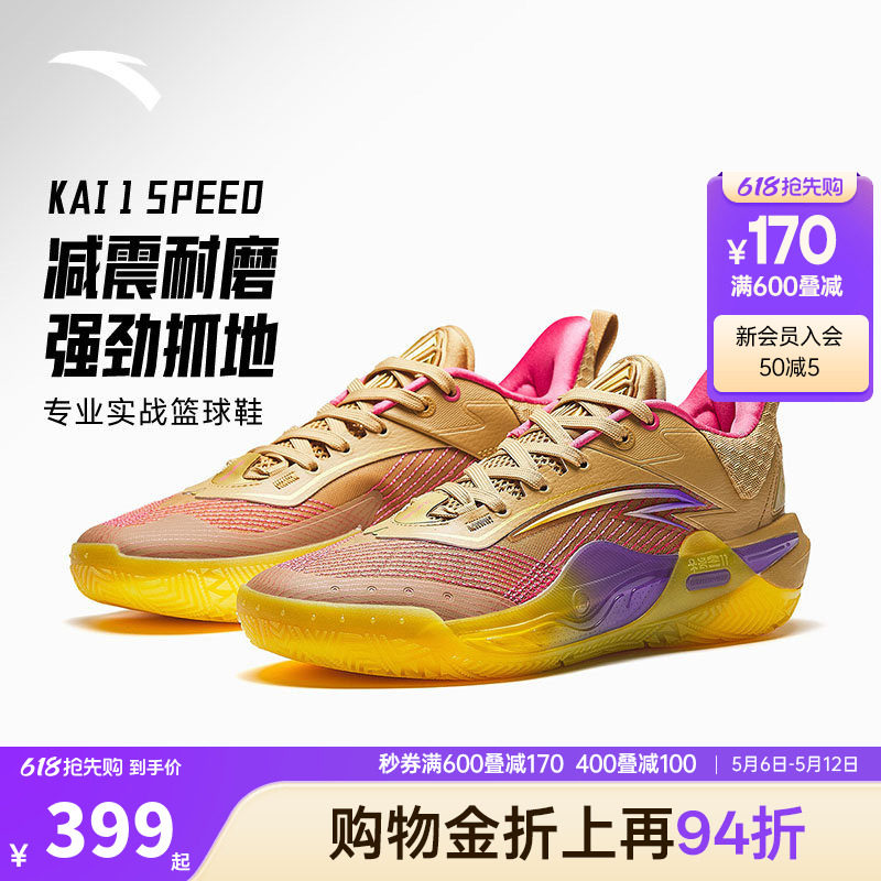 【欧文先驱一代KAI 1 SPEED】安踏篮球鞋男专业训练耐磨防滑