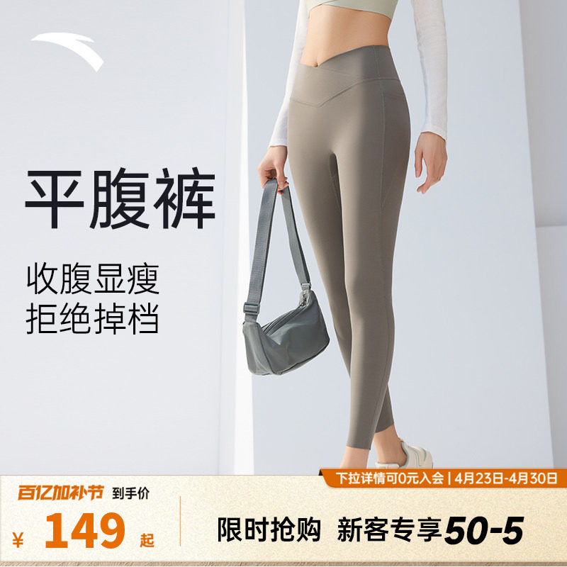 安踏女神裤丨冰丝紧身长裤女士夏季新款透气健身瑜伽裤提臀八分裤