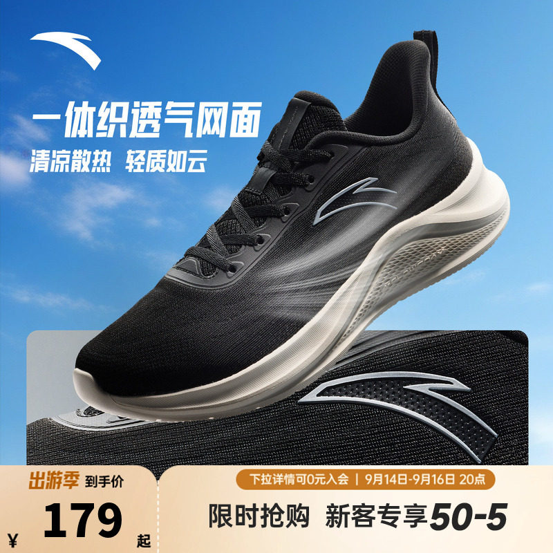 安踏一体织跑步鞋男鞋轻质缓震2026新款舒适通勤网面透气运动鞋男