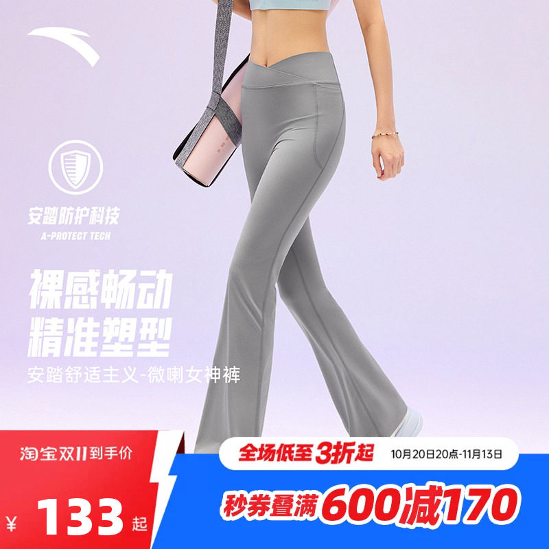 安踏女神裤丨高腰提臀微喇瑜伽裤女2026新款普拉提健身紧身长裤子
