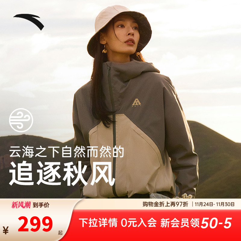 安踏水壳冲锋衣丨大地之壳户外山系女防风防水徒步登山服上衣外套