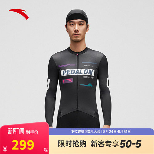 安踏×GRC联名骑行外套 | 动态控温吸湿排汗长T保暖舒适针织外套
