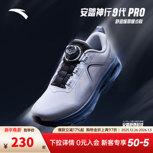 安踏神行Pro综训鞋运动鞋