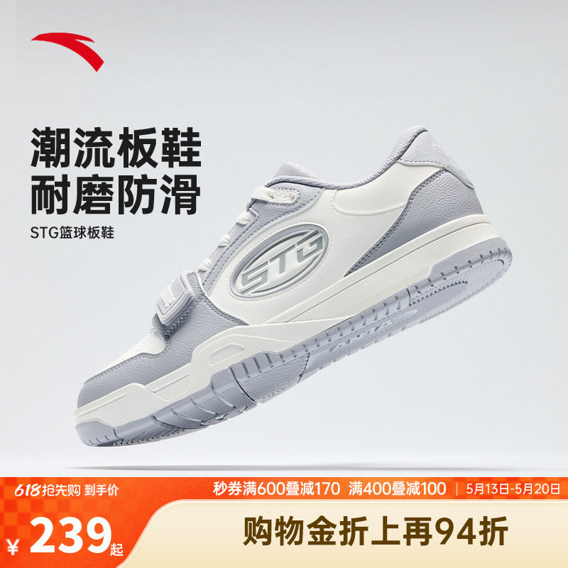 安踏STG篮球板鞋男防滑耐磨运动篮球文化休闲鞋官方正品运动鞋男