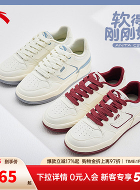安踏C37板鞋丨软底舒适撞色经典板鞋男女同款2025冬季新款小白鞋