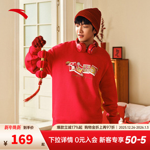 安踏好事发生 新年红色套头卫衣男女加绒休闲印花上衣152518703N