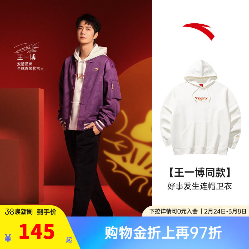 安踏好事发生丨新年款红色连帽卫衣男宽松保暖长袖上衣152518702