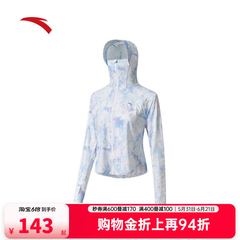 安踏绝绝紫4代女款遮热防晒衣