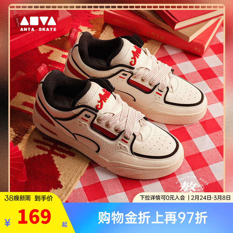 【王一博同款】安踏好事发生丨骜杰蛇年新年款低帮板鞋男女运动鞋