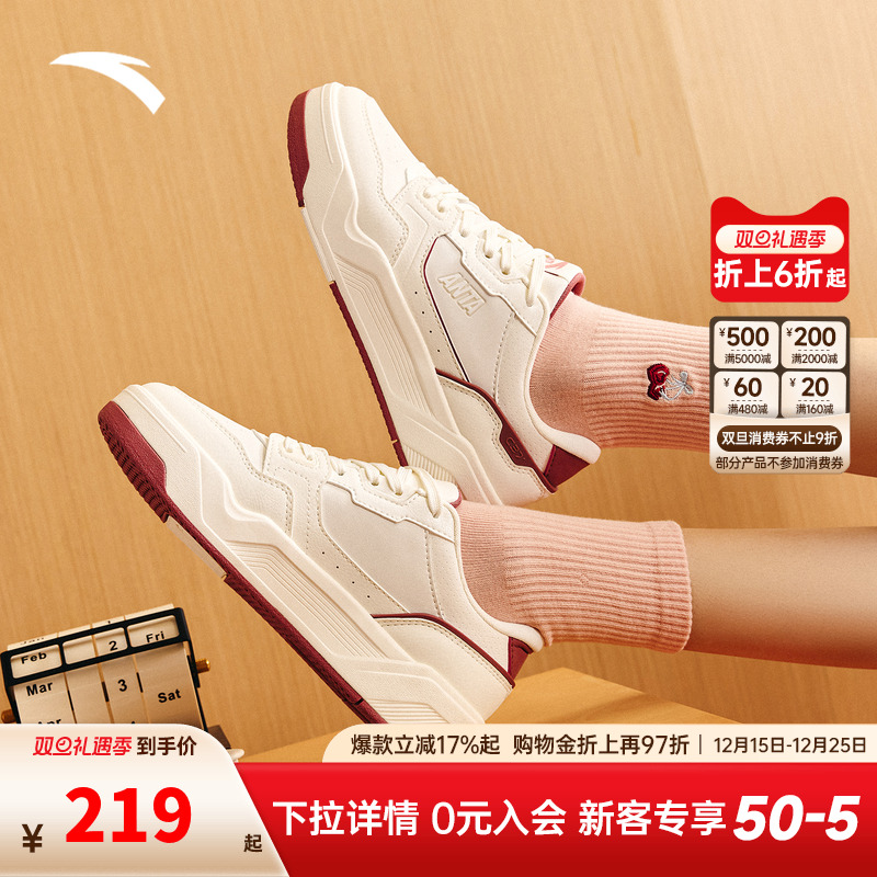 【关晓彤同款】安踏C37板鞋丨软底舒适板鞋女休闲简约小白运动鞋