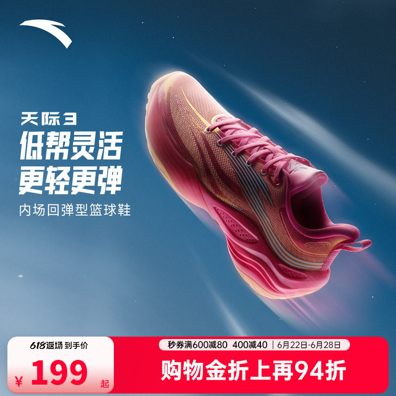 安踏天际3男鞋运动鞋水泥克星防侧翻缓震耐磨实战运动篮球鞋男鞋