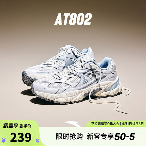 安踏经典潮流男子休闲鞋