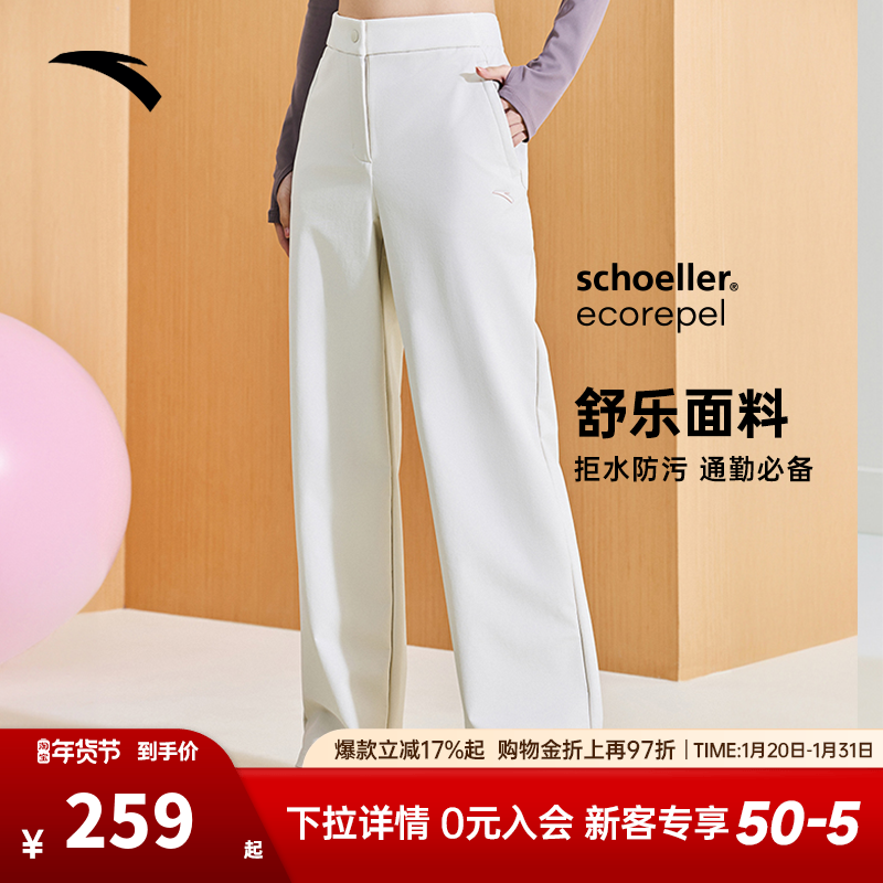 安踏舒乐直筒裤 | 运动长裤女士冬季通勤休闲裤阔腿裤子162517508,运动服/休闲服装,运动长裤,淘宝优惠券,粉丝福利购,淘宝优惠卷
