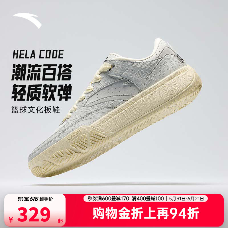 【凯里·欧文】同款安踏欧文密码系列HELA CODE耐磨篮球文化板鞋