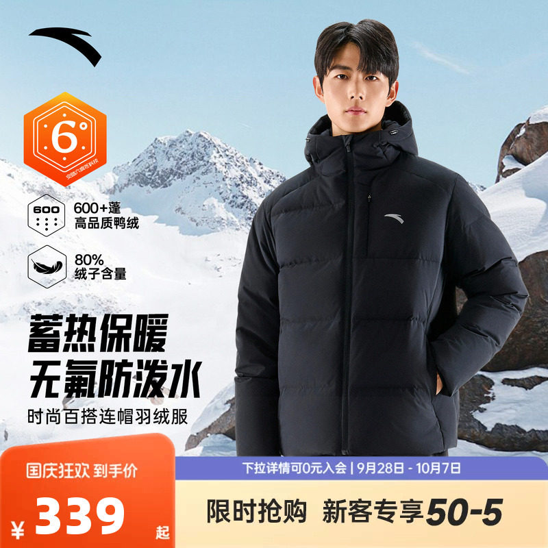 安踏羽绒服男款2026冬季短款连帽面包服三层速暖鸭绒防水连帽外套