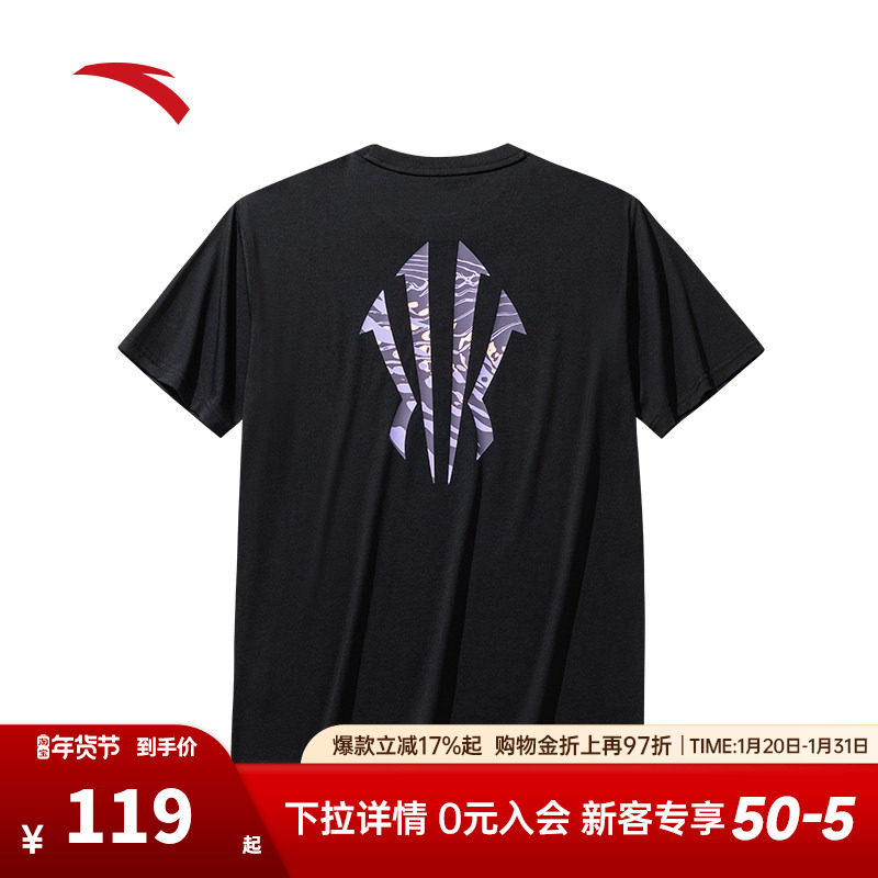 安踏凯里·欧文系列丨冰丝运动短袖男女同款宽松t恤上衣172531114,运动服/休闲服装,运动T恤,淘宝优惠券,粉丝福利购,淘宝优惠卷